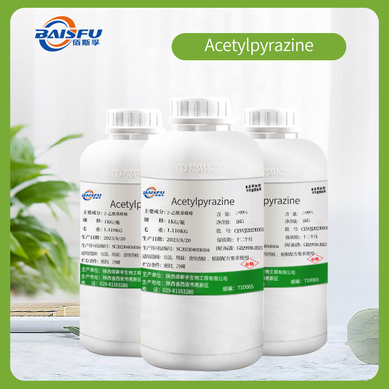 529-2-乙酰基吡嗪--Acetylpyrazine-01英文.jpg